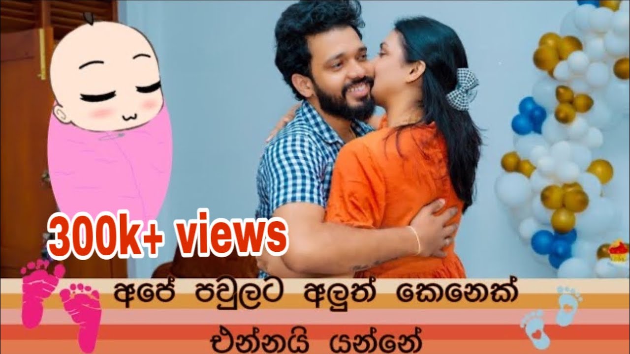 අපේ පවුලට අලුත් කෙනෙක් එන්නයි යන්නේ🌹#vlog #follow #video #youtube #foryou #fyp #family #subscribe