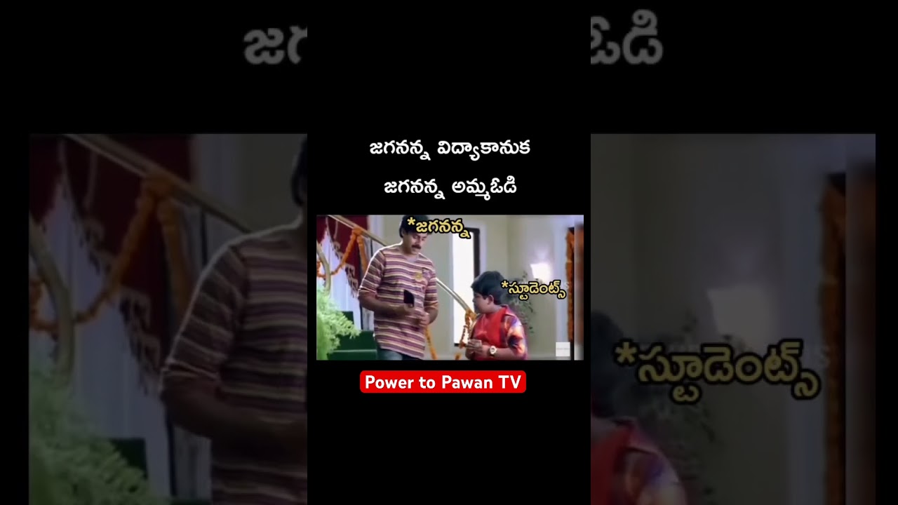 Ycp strategy 🤣🤣