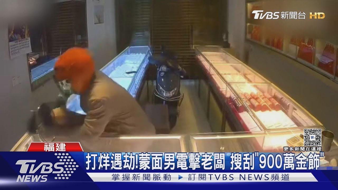 打烊遇劫!蒙面男電擊老闆 搜刮「900萬金飾」｜TVBS新聞