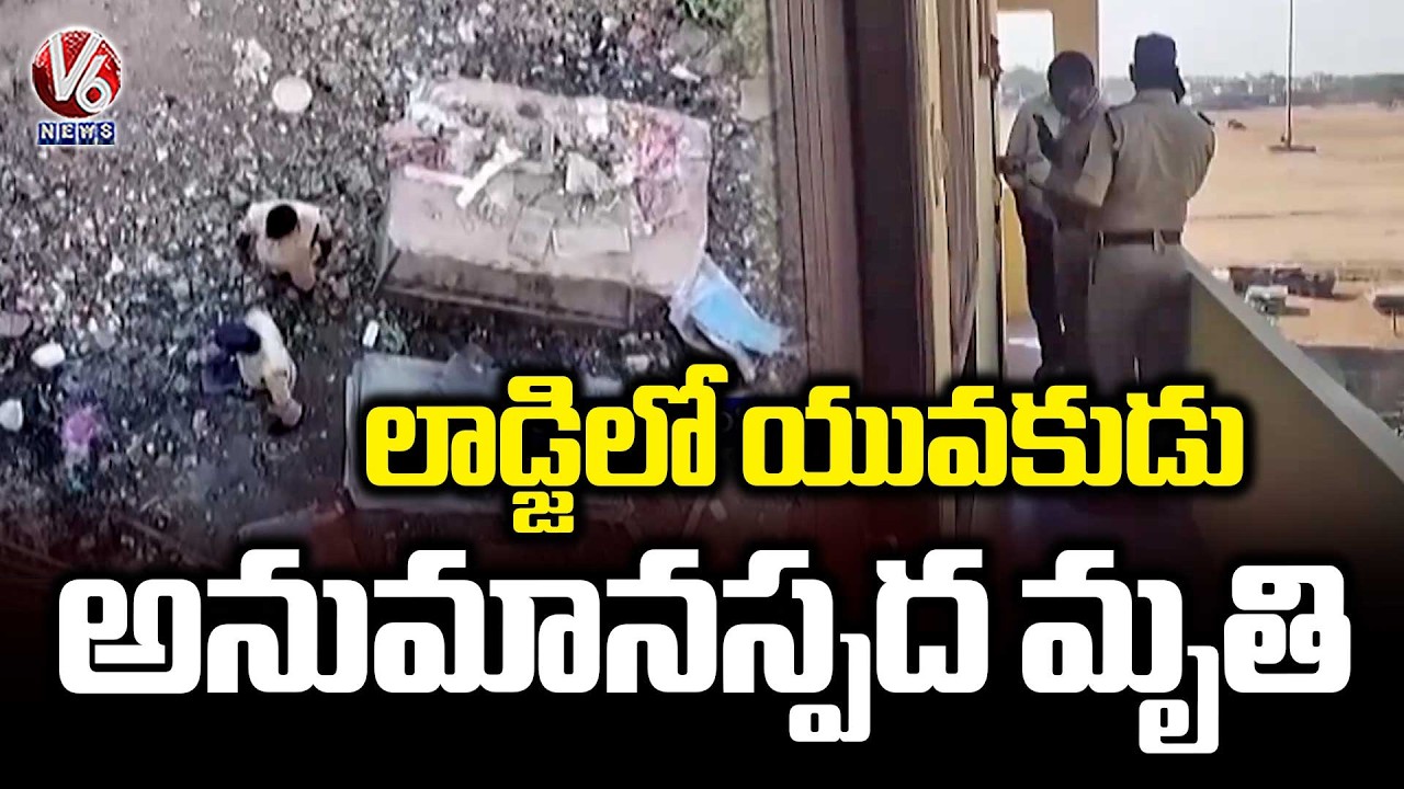 Tragedy Incident In Vemulawada | Rajanna Sircilla | V6 News