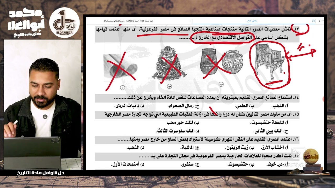 مراجعة شهر نوفمبر أولى ثانوي جزء ثاني