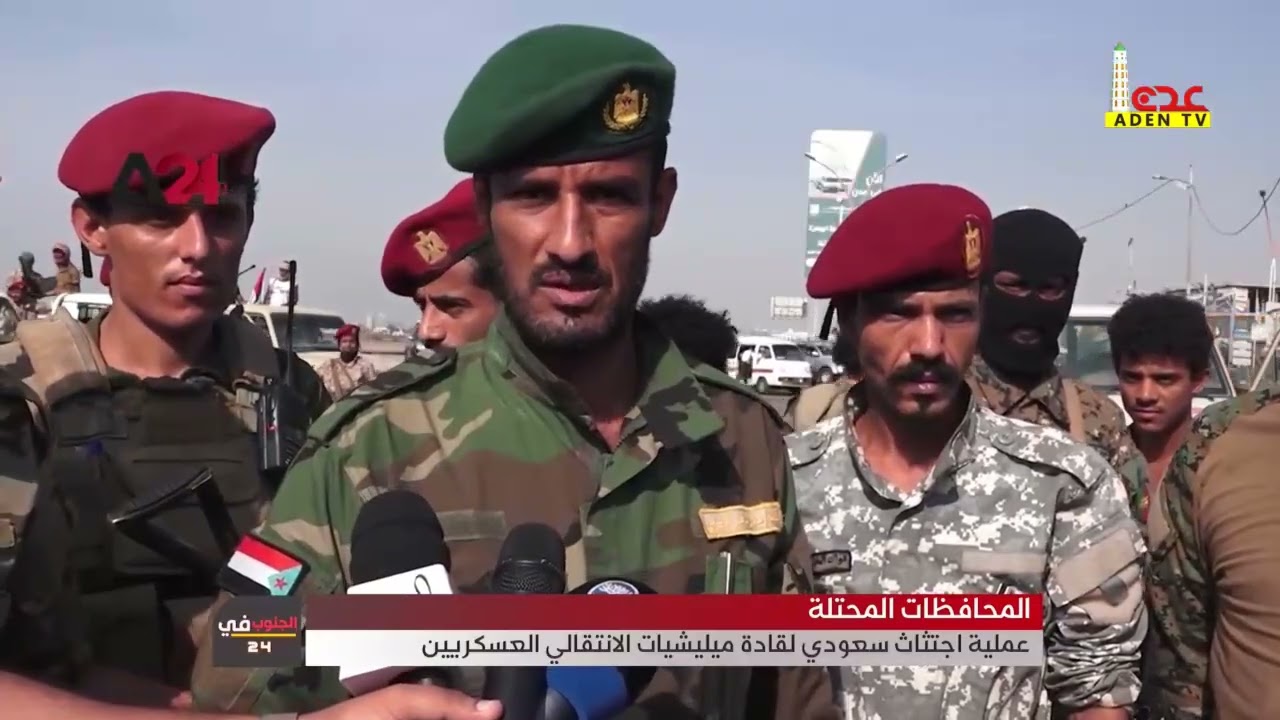 المحافظات المحتلة   عملية اجتثاث سعودي لقادة ميليشيات الانتقالي العسكريين