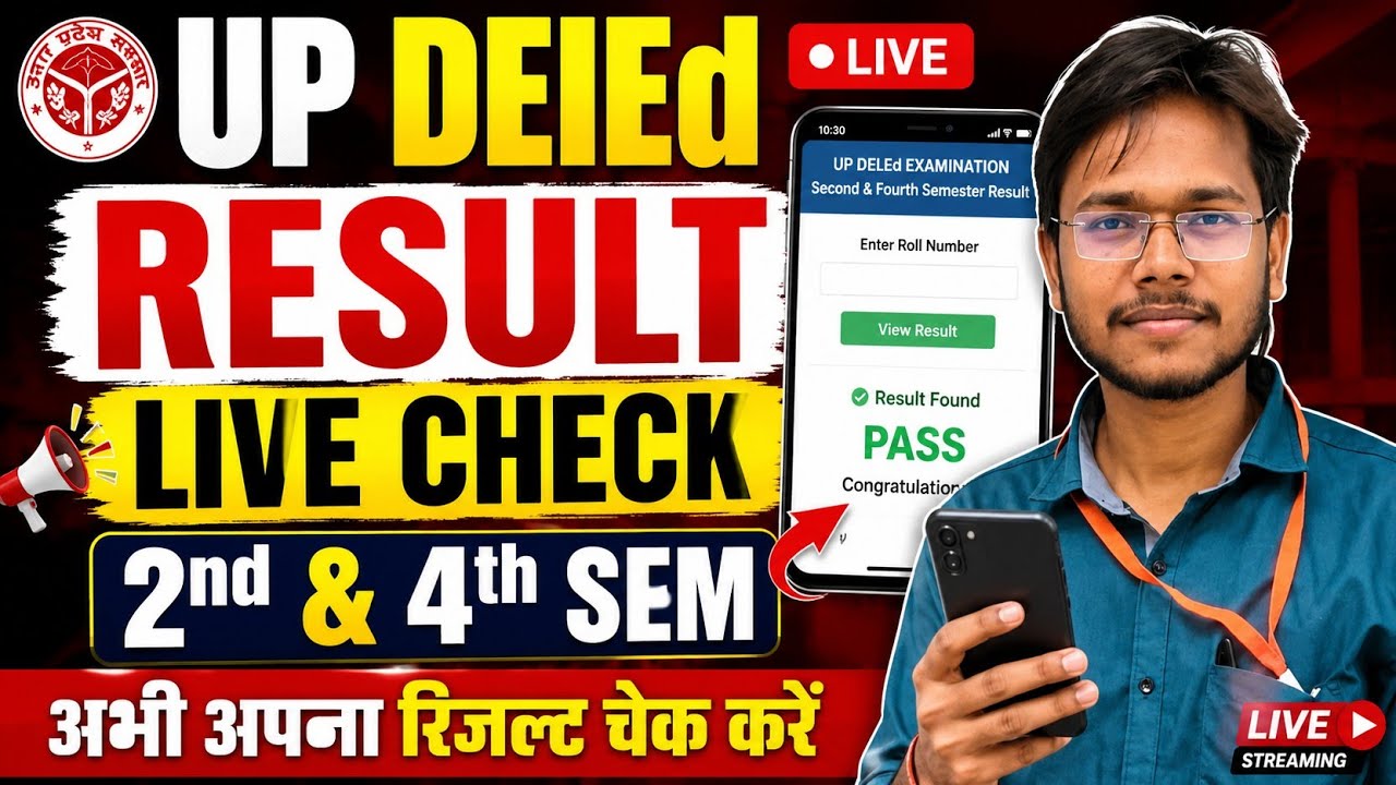UP DElEd Result Live Check 2026 | 2nd & 4th Semester Result Out | मोबाइल से ऐसे देखें रिजल्ट Live