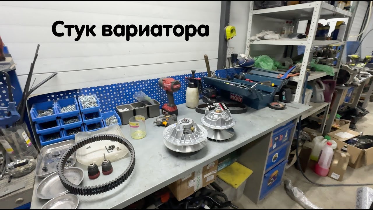Stels Guepard стук при трогании, стук при остановке. Щелчки вариатора. В чем причина ? Смотрите !