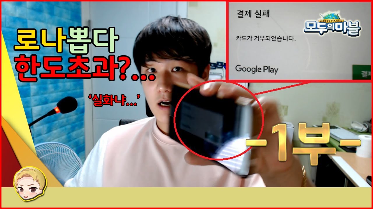 로나뽑다 한도초과? 역대급 최고난도 신캐릭뽑기 멸망전 [1부]