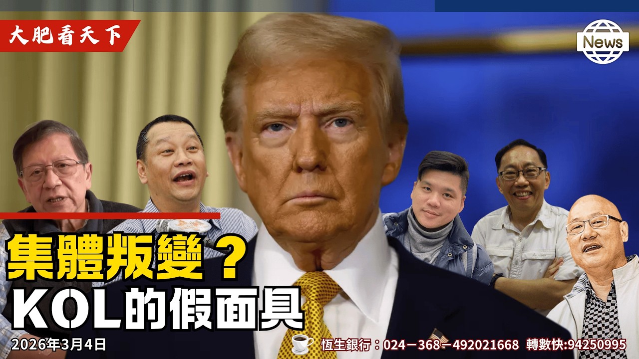 徐時跪、老燒、低智森、戇Q仔、大舊屎、反川上腦人士、有病睇醫生？