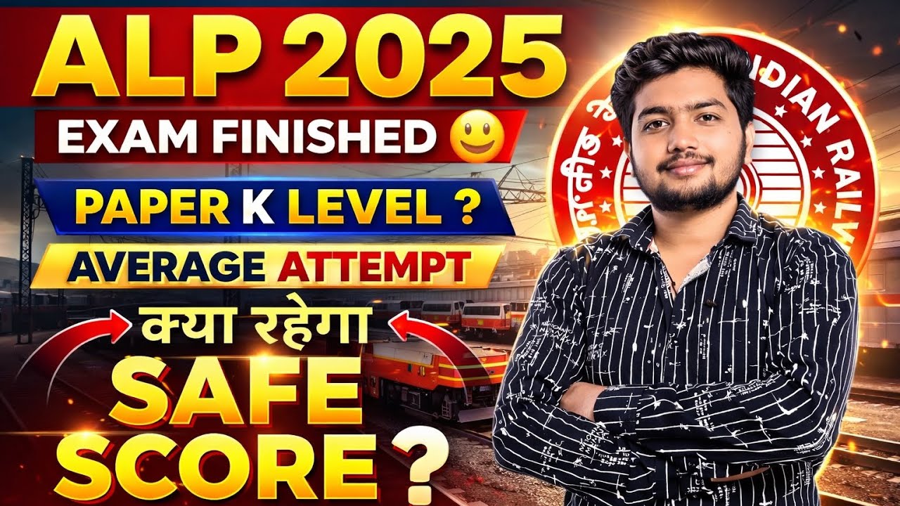 RRB ALP 2025 SAFE SCORE AND EXPECTED ANSWER KEY LINK DATE BY-ABHISHEK PRATAP SIR #rrbalp #answerkey 
