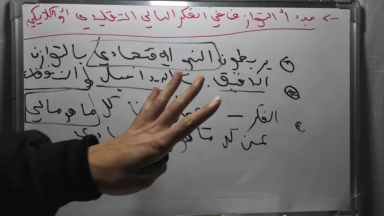 قانون الميزانية s3 / مبدأ توازن الميزانية / الجزء الثامن