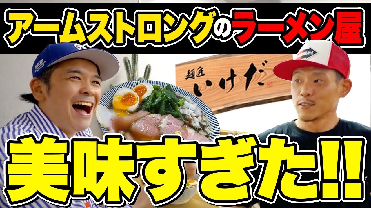 ラガなラーメン屋に行ってきた！
