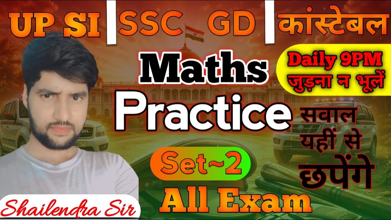 UP Police SI & SSC GD Practice Set 2UPP | UP SI | SSC GD Practice Set – 2 | By Shailendra Sir