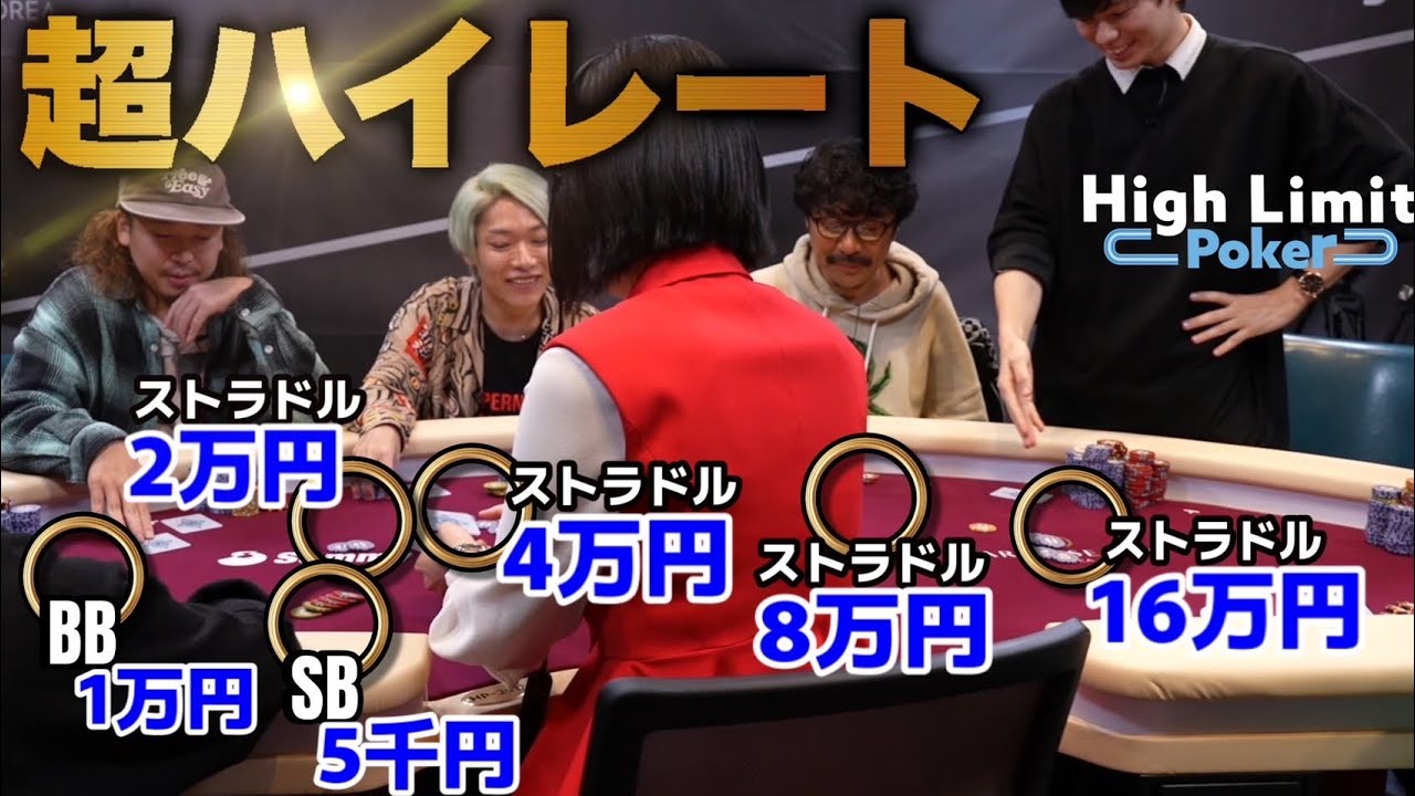 【一撃550万円】カジノでリアルマネーを賭ける日本人のポーカーバトル！！HIGH LIMIT POKER ep2