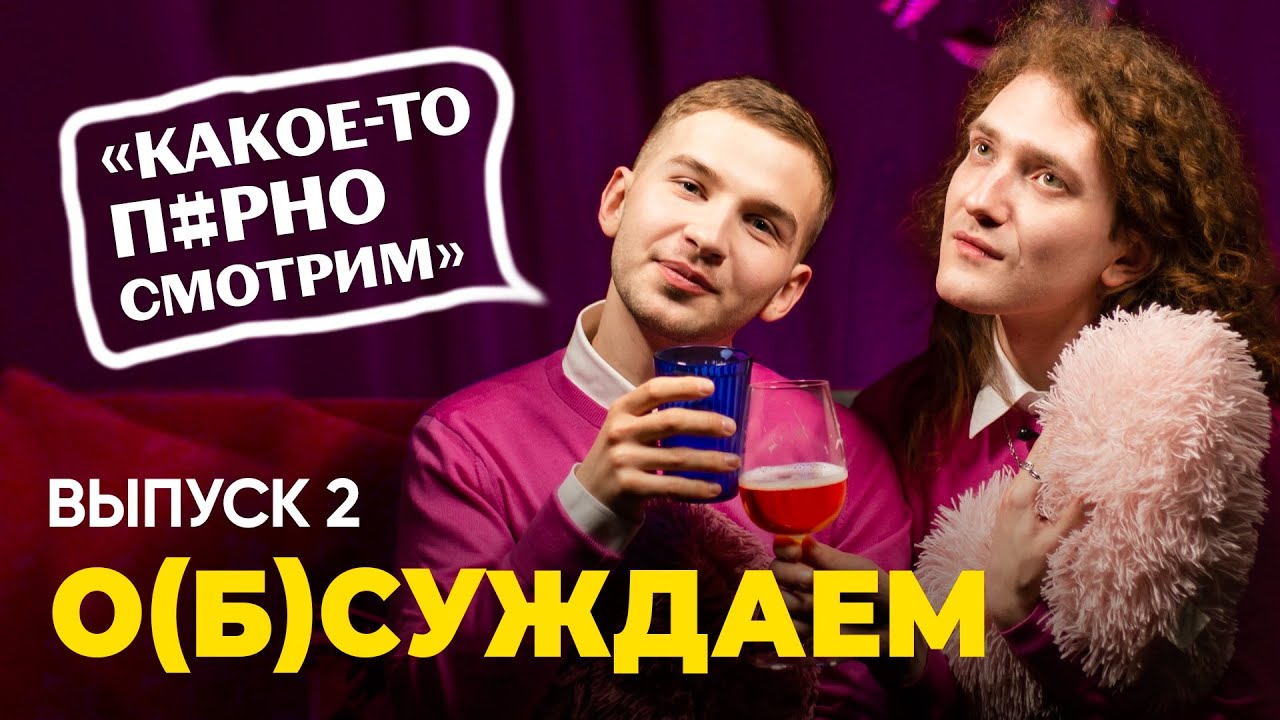 Сестры Груздевы &mdash; близнецы, певицы, астрологи | о(б)суждаем, 2 выпуск