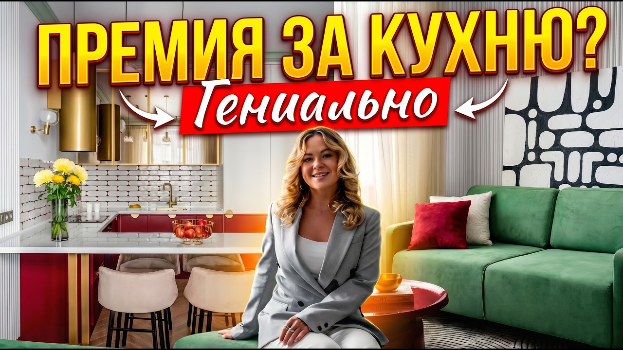 🔥КАК СДЕЛАТЬ 37 м&sup2; УДОБНЫМИ? ЕВРО ДВУШКА: идеи, которые реально работают