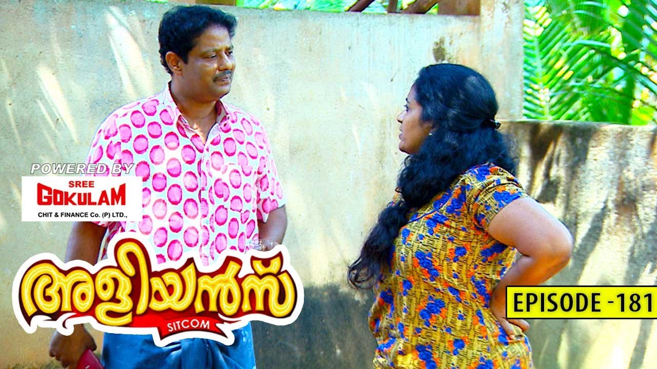 Aliyans - 181 | വെളുപ്പാൻകാല സ്വപ്‌നം | Comedy Serial (Sitcom) | Kaumudy