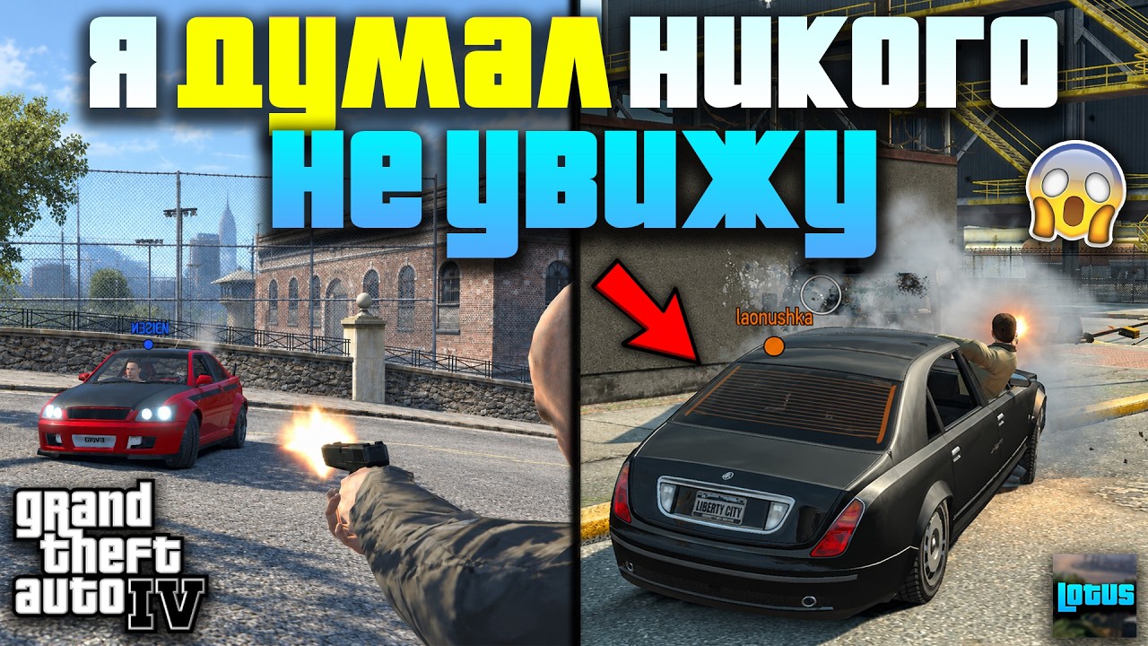 😳 Я ПОИГРАЛ в ГТА 4 ОНЛАЙН на ПК в 2026 ГОДУ и БЫЛ УДИВЛЁН ЭТОМУ! 🎮