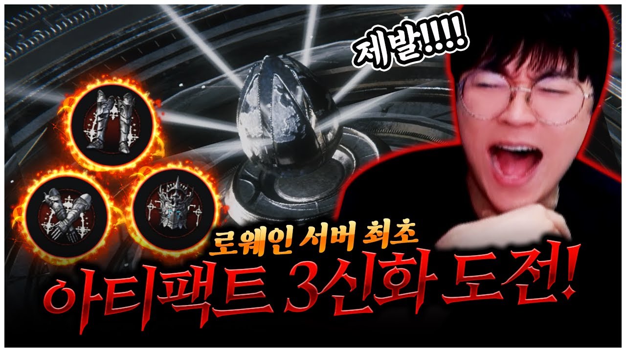 로드나인 Ep. 16-4) 로웨인 서버 최강... 저 팡이요가 먹겠습니다 [팡이요,  로드나인, MMORPG]