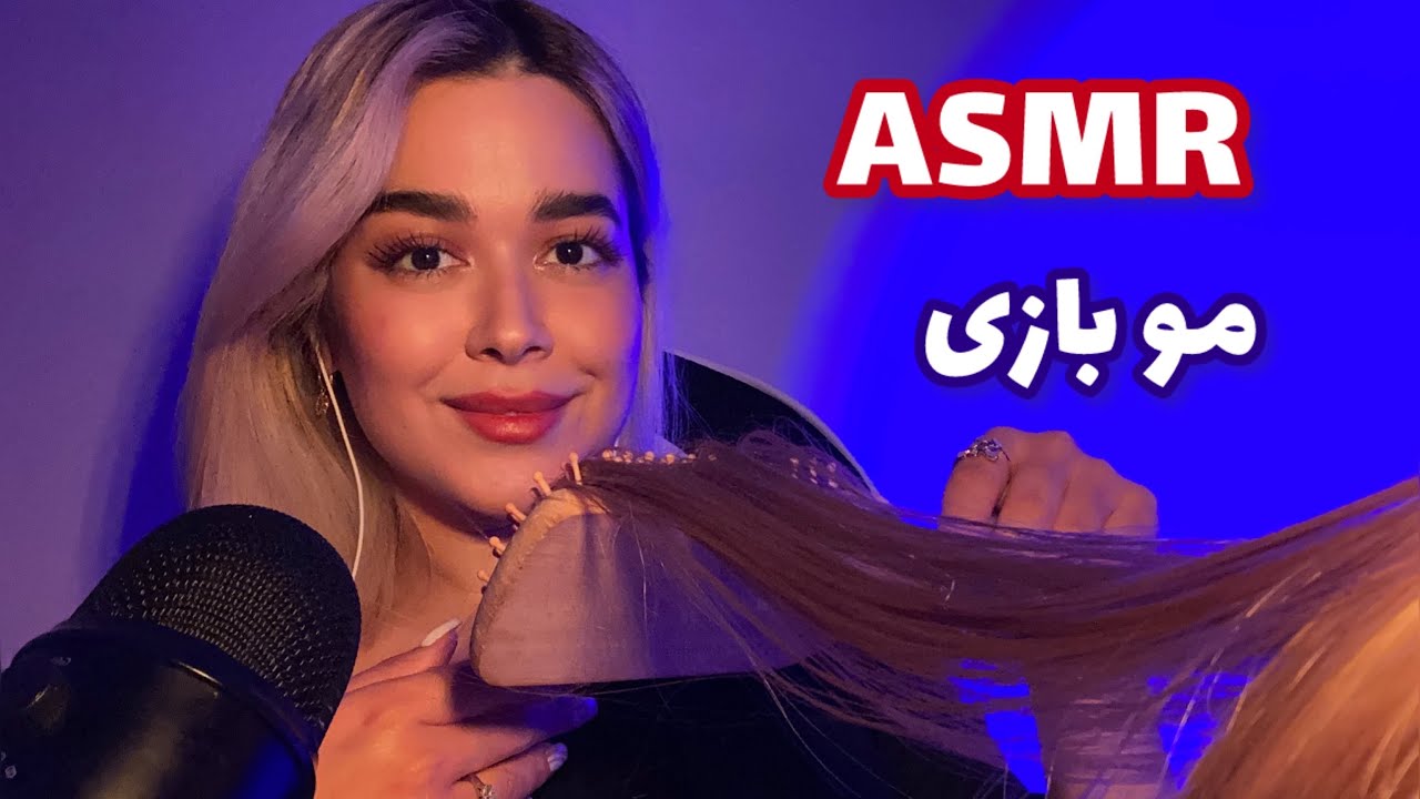 Persian ASMR Hair Play~رول پلی/دوستت به موهات میرسه💆‍♀️