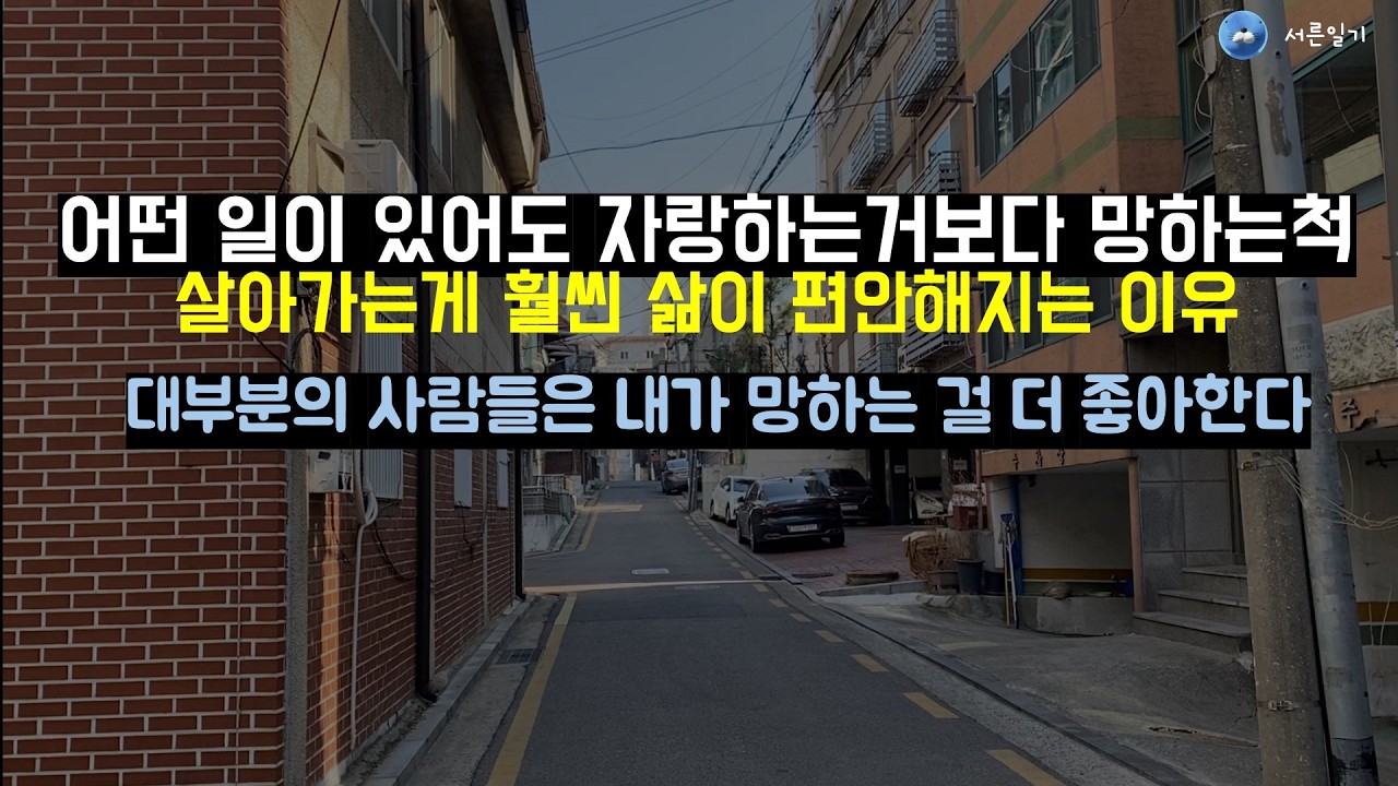 사실 대부분 주변사람들은 내가 망하기를 바랄 수 있다.