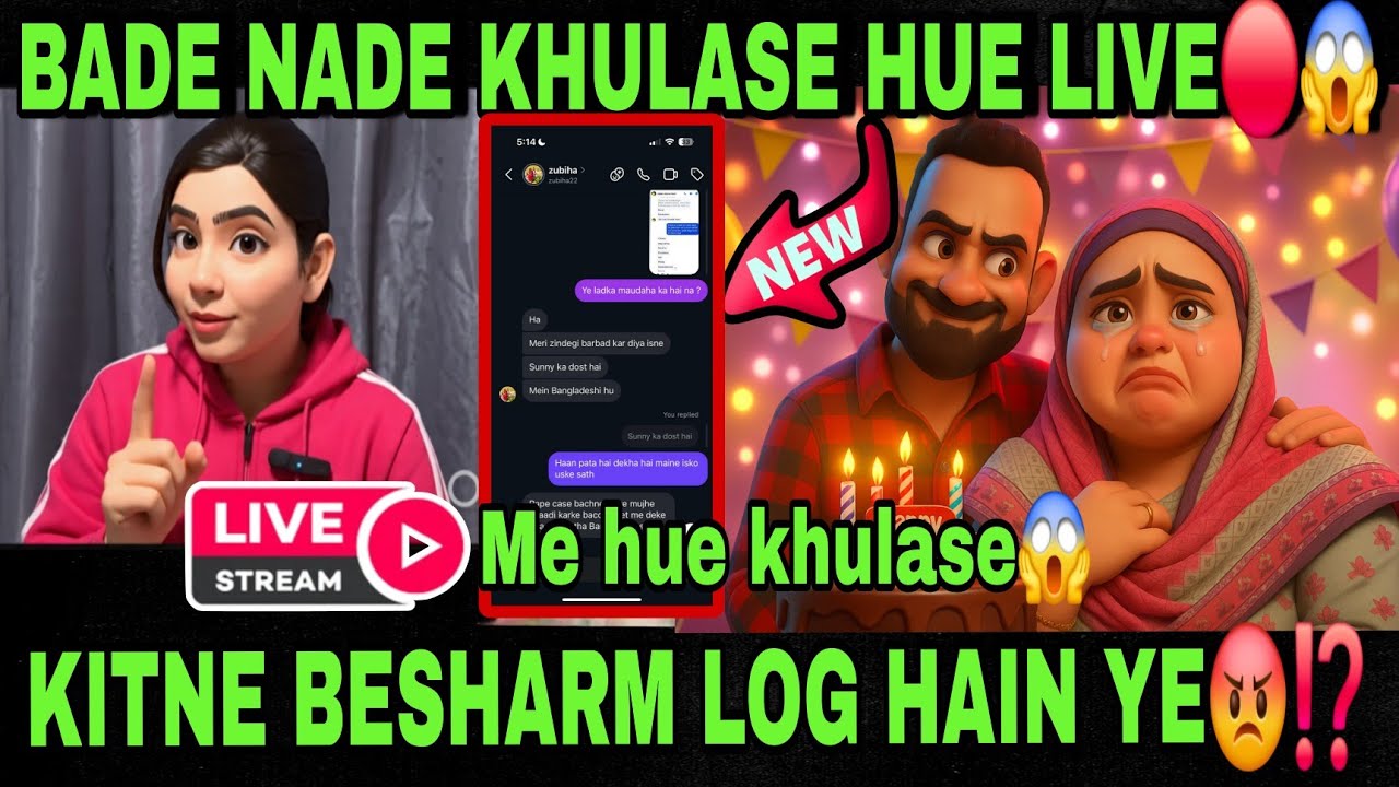 LIVE🔴 ME NEHA NE KIYA BADE BADE KHULASE😱