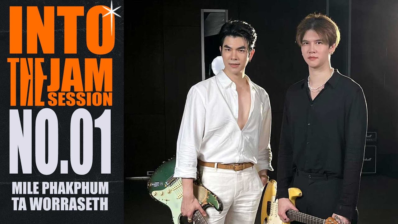 INTO THE JAM SESSION NO.01 (MILE PHAKPHUM & TA WORRASETH)