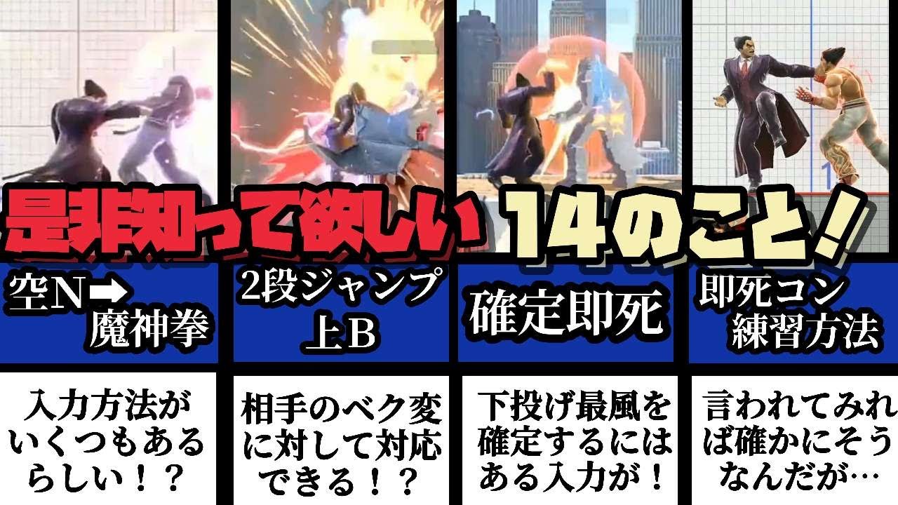 カズヤをもっと理解！？カズヤに関する質問をまとめてみた【スマブラSP】