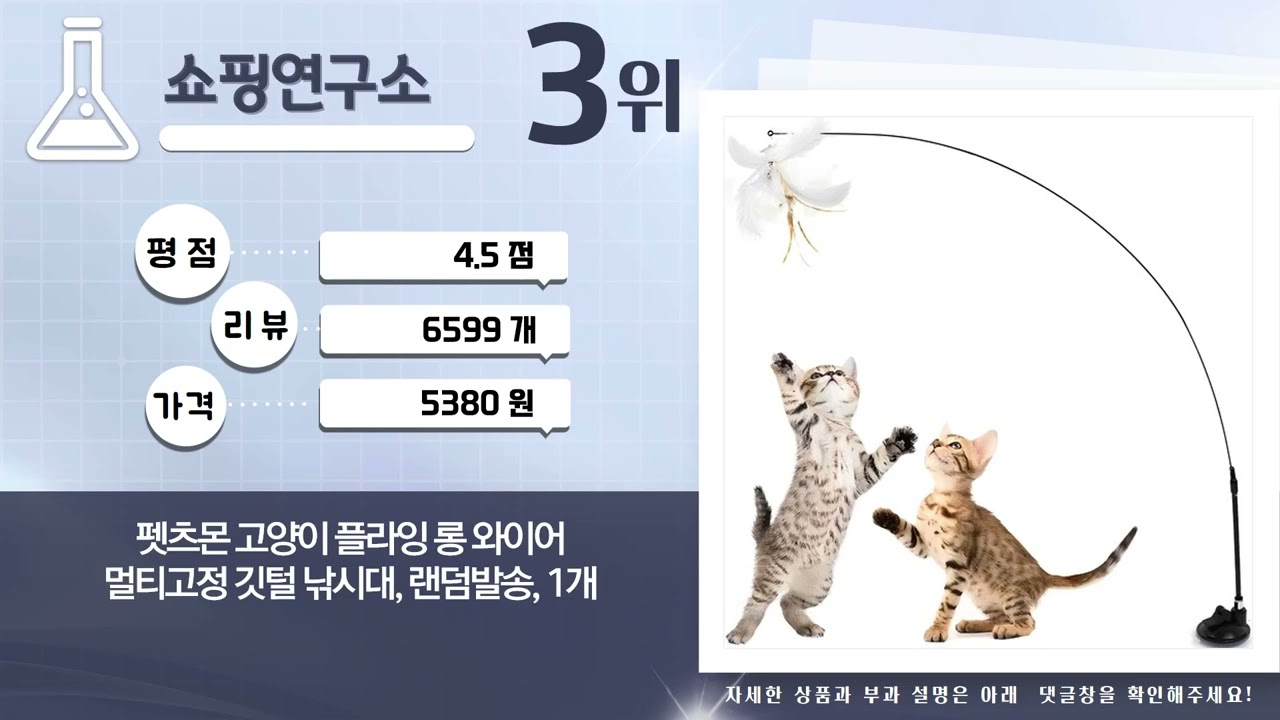 고양이 ASMR 챠오츄르, 캣타워, 낚시대, 스크래쳐  쉬바 먹방!