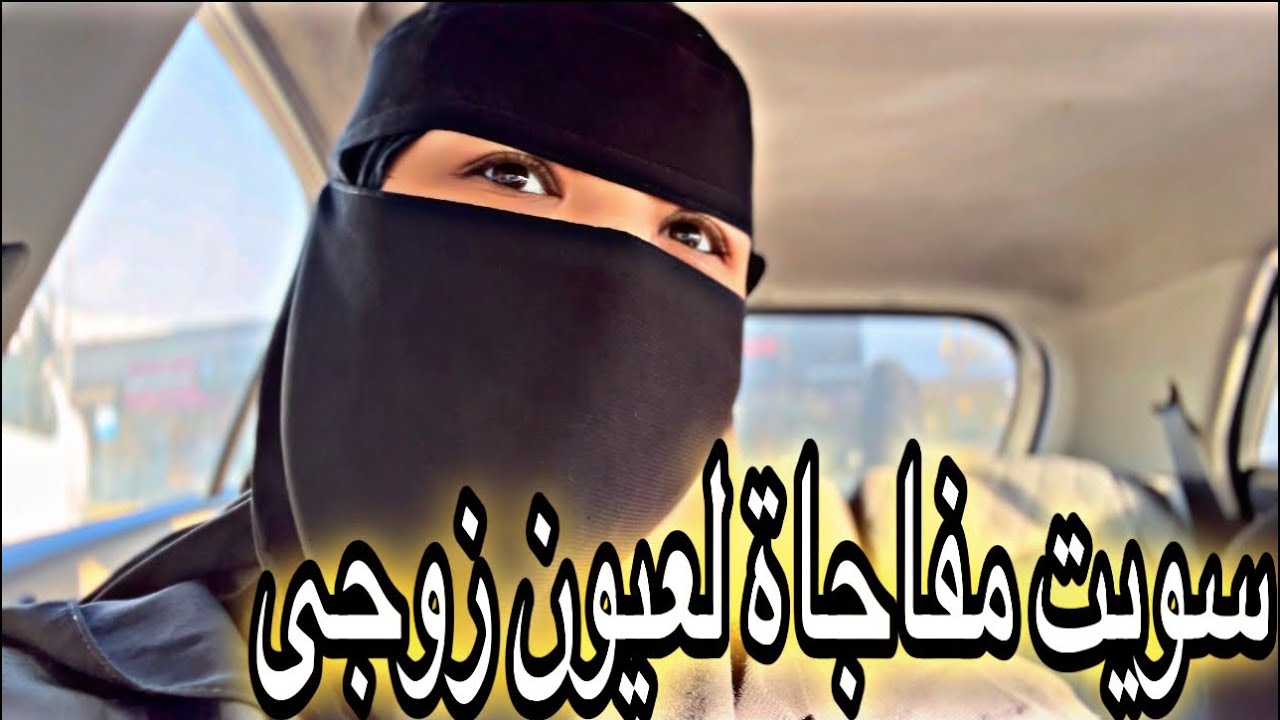 الحمدلله تم صلح بيني وبين أهل زوجي
