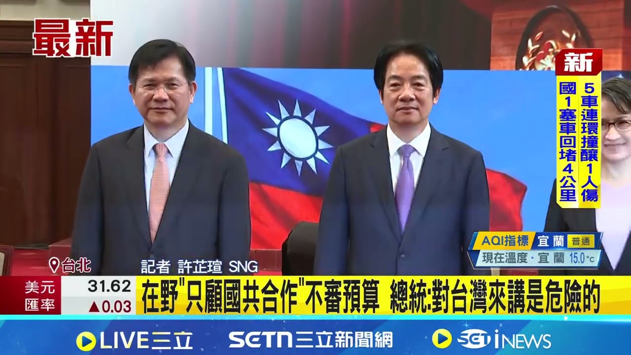 EPPD首度台美部長級實體會談! 總統說明台美經貿三戰略 總統籲立院審關稅
