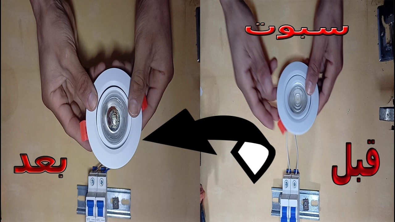 تجربة غير متوقعة🔥 تحويل مصباح السبوت إلى مصباح زجاجي 😲 | DIY خطوة بخطوة