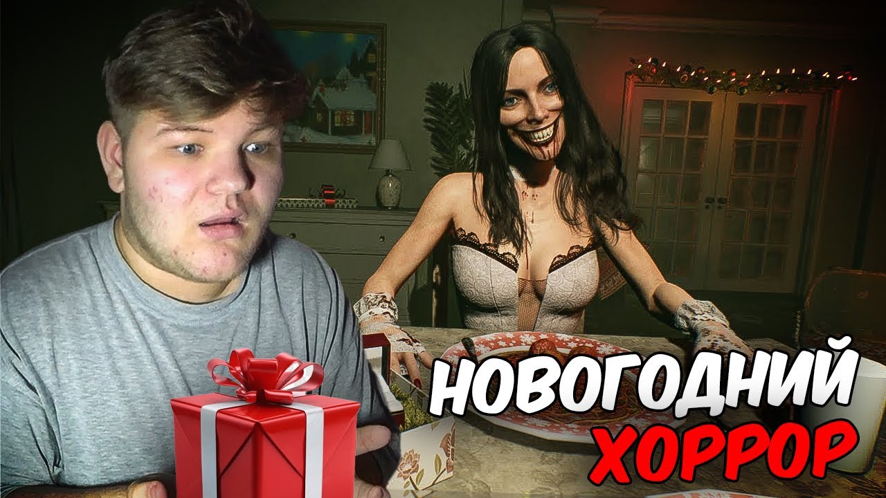 НЕ ХОДИТЕ К БЫВШИМ НА НОВЫЙ ГОД! 🎅🔪