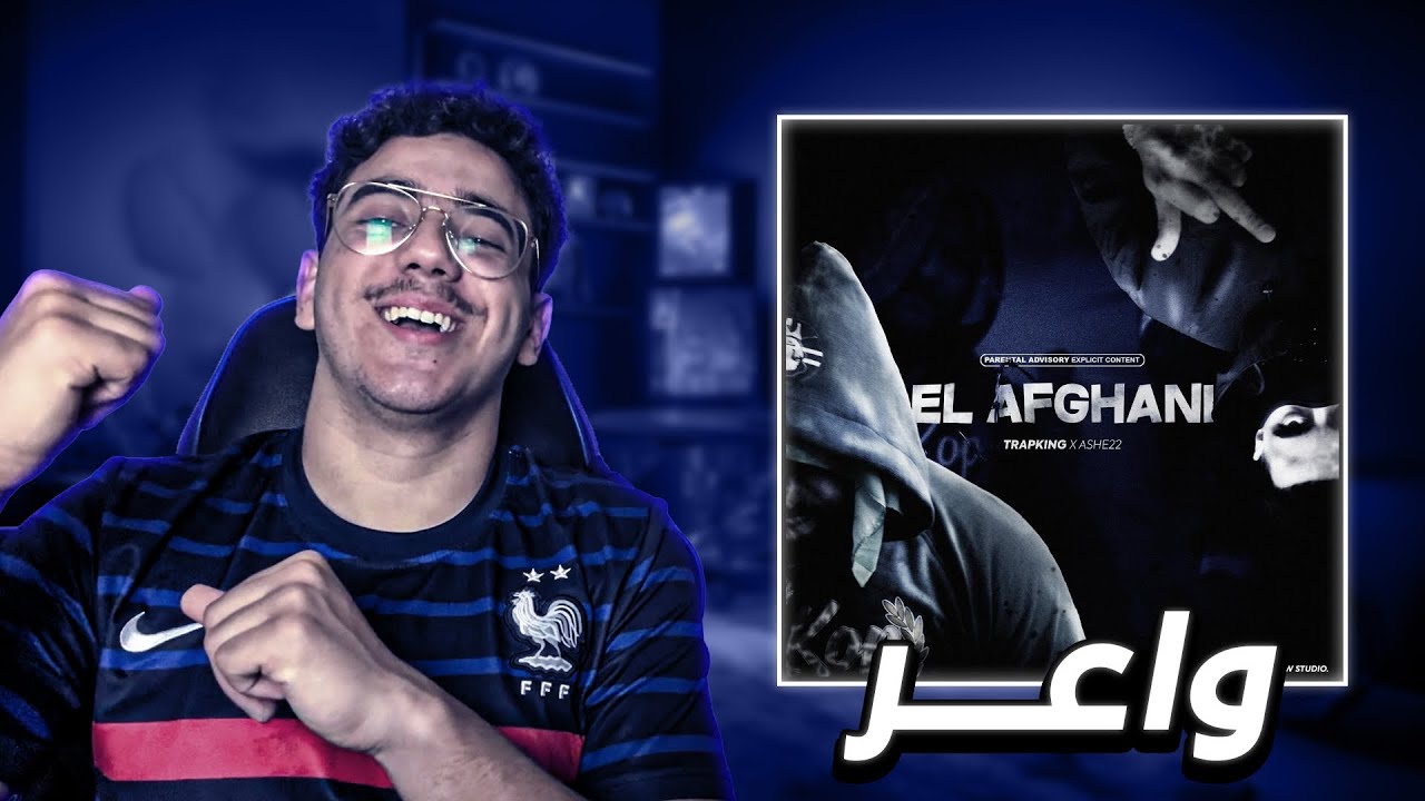 Trap King x Ashe 22 - AFGHANI | REACTION !