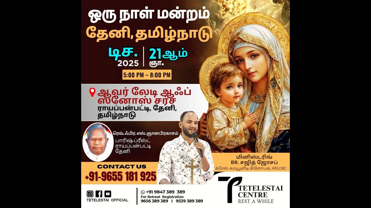 SUNDAY LIVE | ADVENT RETREAT | ROYAPPANPATTI | THENI | TAMILNADU | BR, SAJITH JOSEPH | 21-12-2025