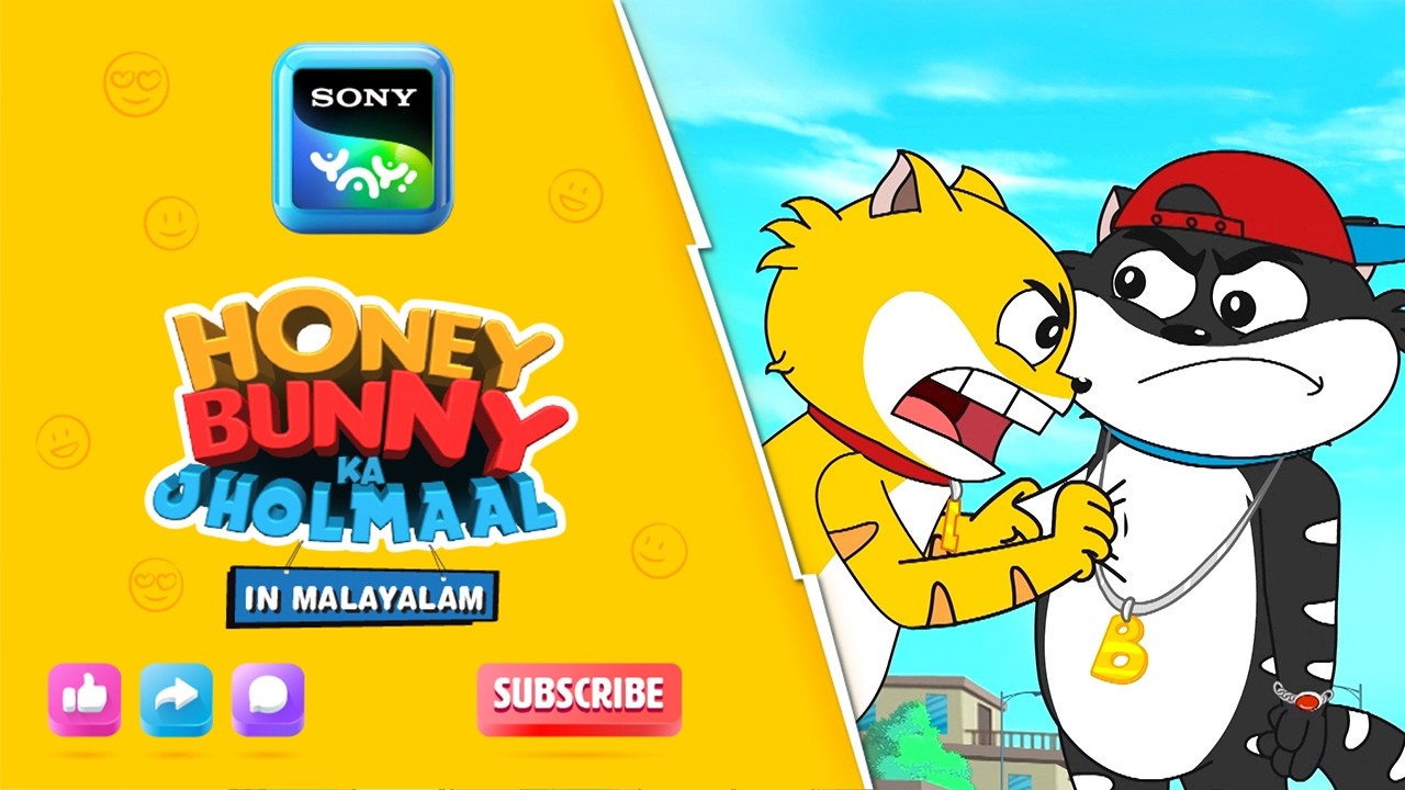 കേടായ പാക്കേജ് I Hunny Bunny Jholmaal in Malayalam | Sony YAY!