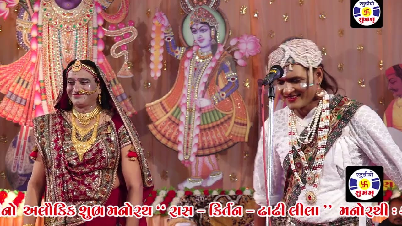Dhadhilila , Part 2 , Rushikeshbhai , Gunvantbhai , #manorath , Sojitra Parivar , Talangna , Upleta