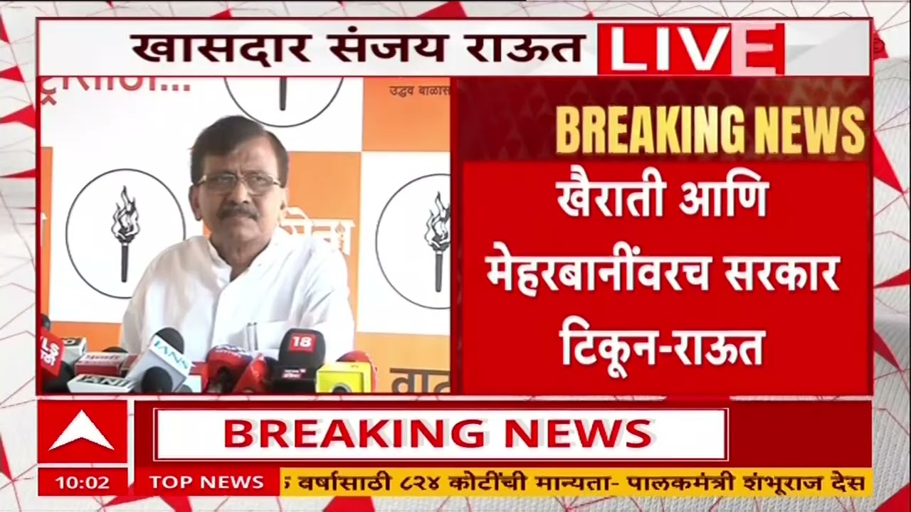 Sanjay Raut On Ajit Pawar : पूर्व विदर्भातील तो नेता कोण? अजित पवार प्रकरणी संजय राऊतांचा सवाल