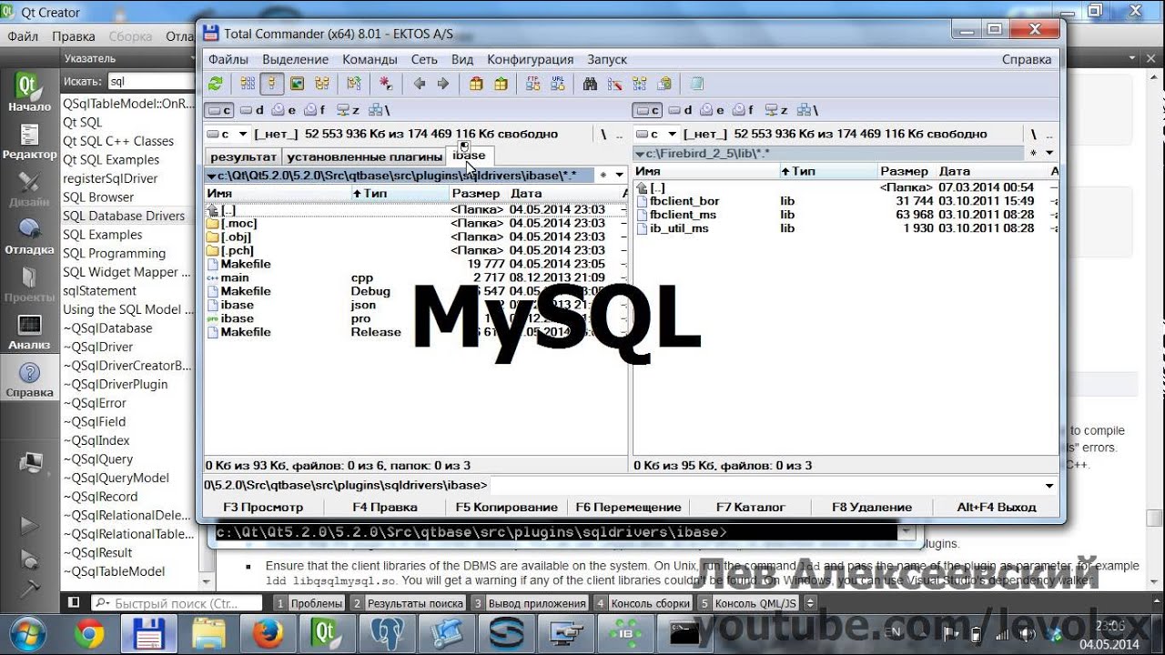 Qt - Драйверы для работы с БД (QMYSQL, QIBASE, QPSQL)