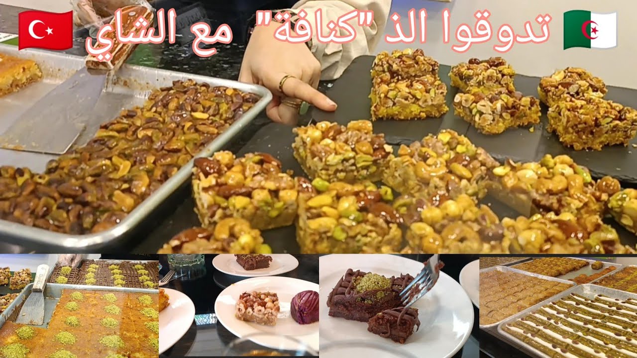 وهران جولة في العقيد لطفي تدوقوا الذ 