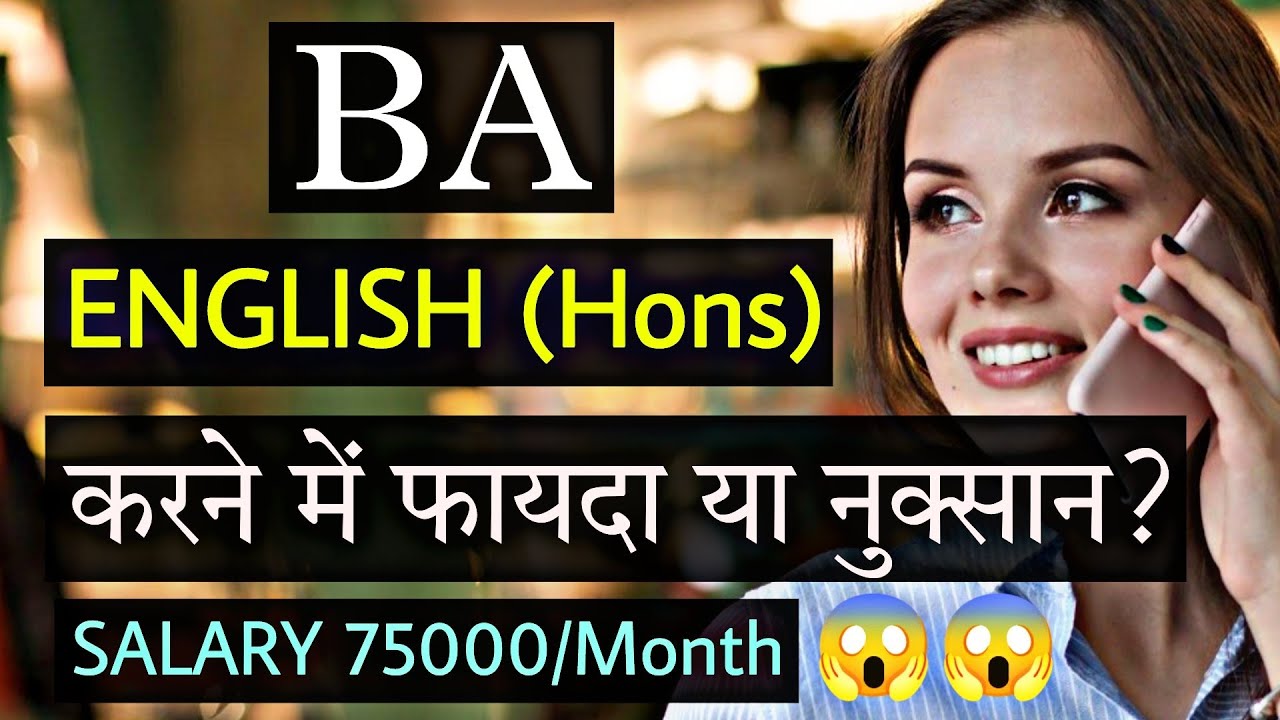 BA English Hons Reality 💯😱 | English Hons Scope, Benefits & Salary | By Sunil Adhikari