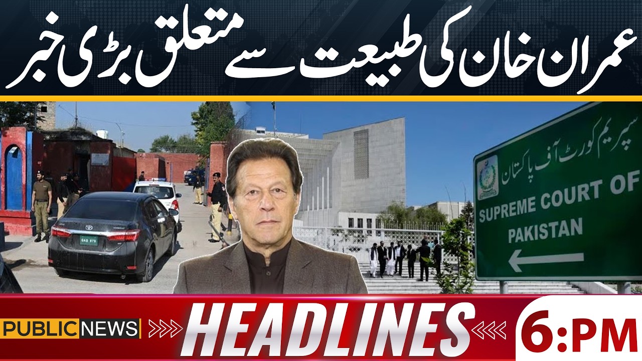 Big News about Imran Khan's Health from Adiala Jail | News Headlines 06 PM | Public News