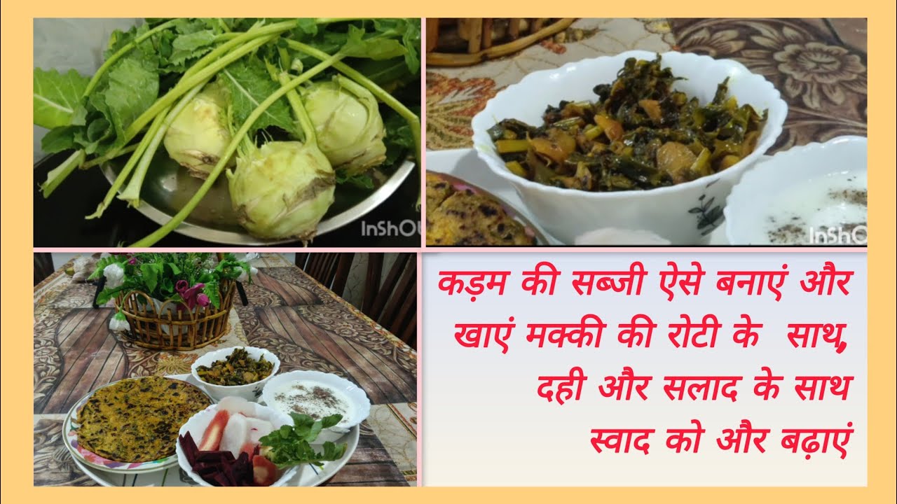 @neelamSharma'svlogs #dailyvlogs #cookingrecipe #easyrecipe #vegetablerecipe #tasty #food #lunch