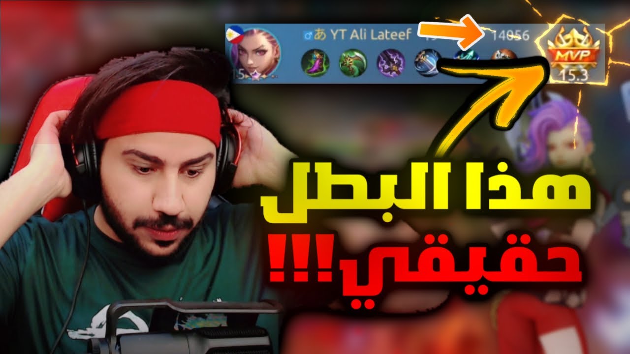 الفيديوهات التعليمية - شرح البطل إكسيا😍- مواجهة الأبطال - MLBB