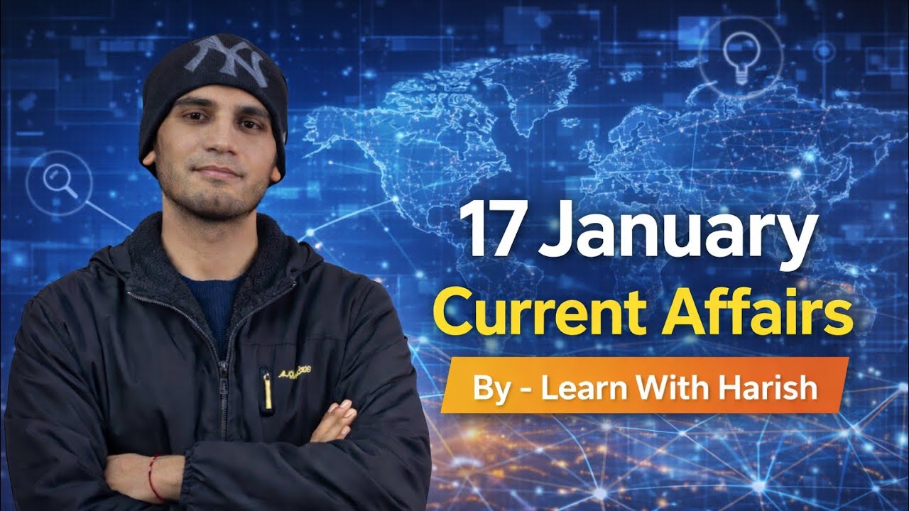 करेंट अफेयर्स 17 जनवरी 2026 | SSC | Group D | Banking | One Day Exam | Current Affairs