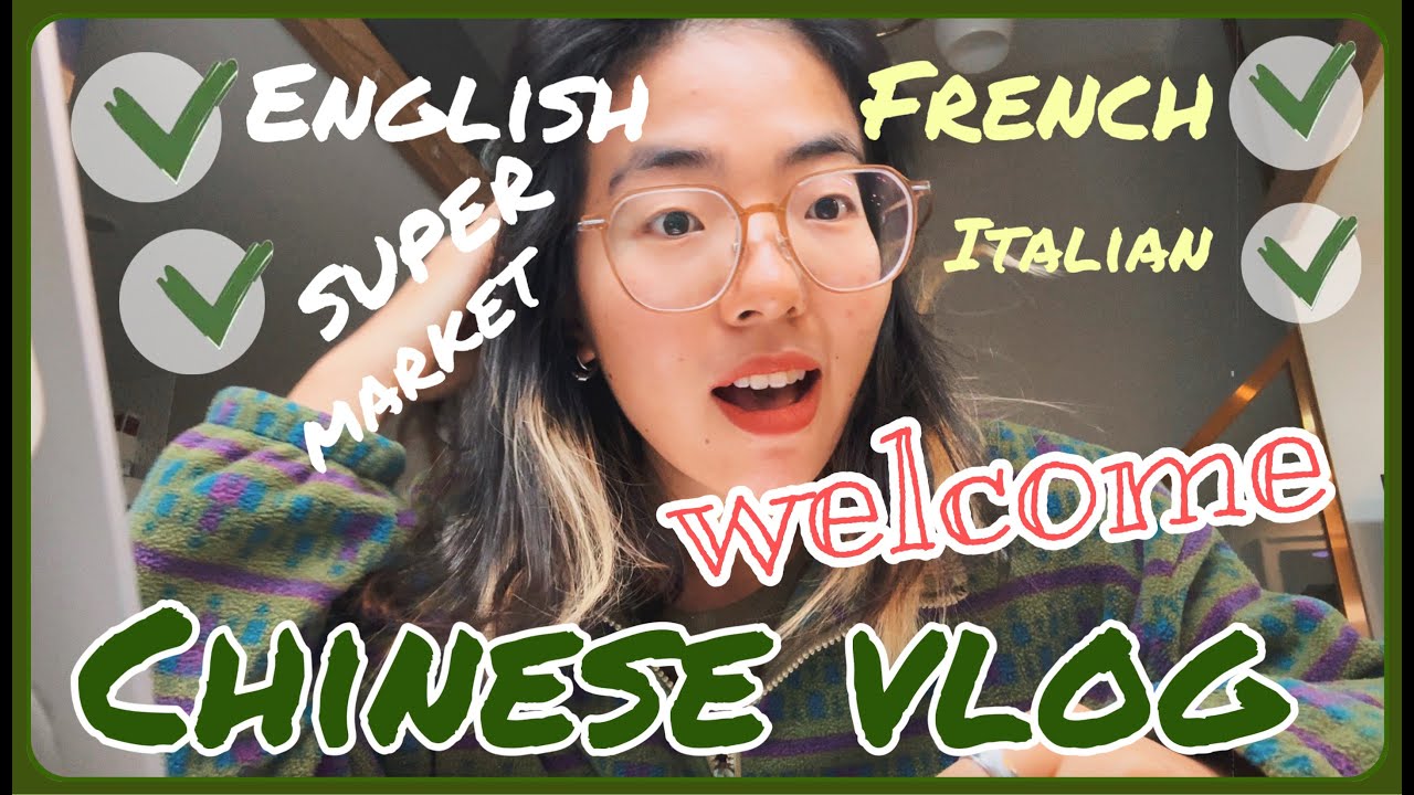 清单完成！欢迎回家！Fulfill my day and ready for my bf back home! (Full Chinese, HSK 3/4, subs) #chinese #vlog