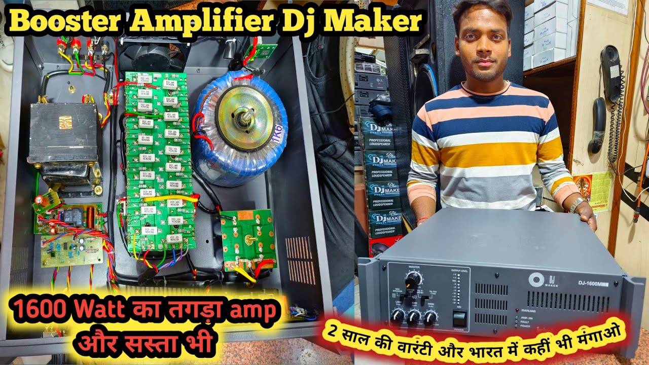 Dj Amplifier 1600 Watt | Cheapest Dj Amplifier | Dj Maker | Dj Market in Delhi