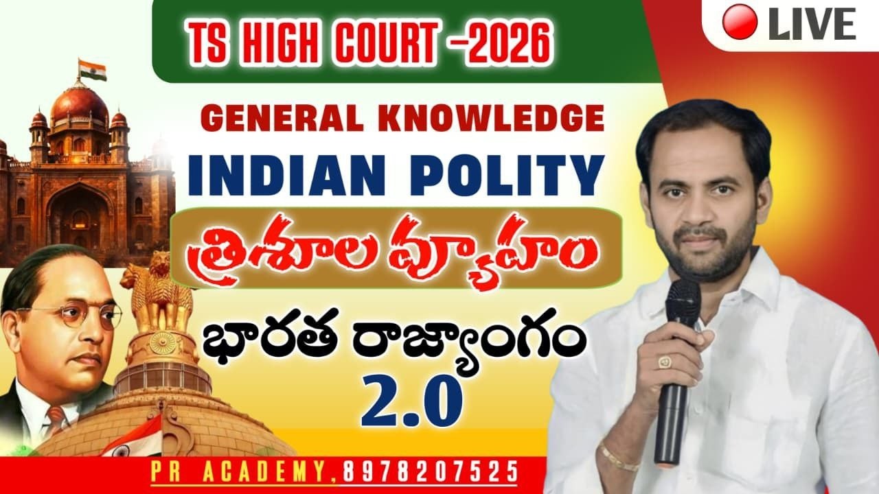TS District Court 2026 | Indian Polity Live Class | Most Important PYQ + Explanation | PR ACADEMY |