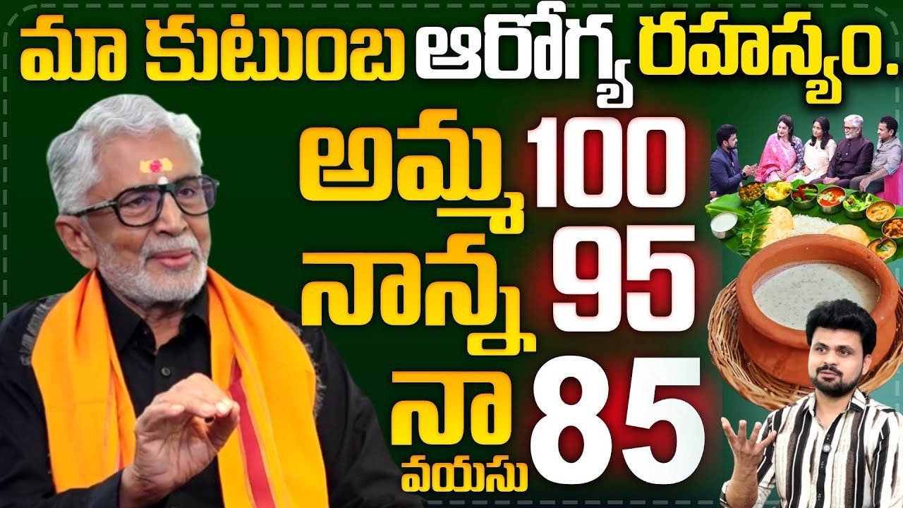 85 years old Murali Manohar Health Diet secret || anchor Roshan Interviews || SumanTv
