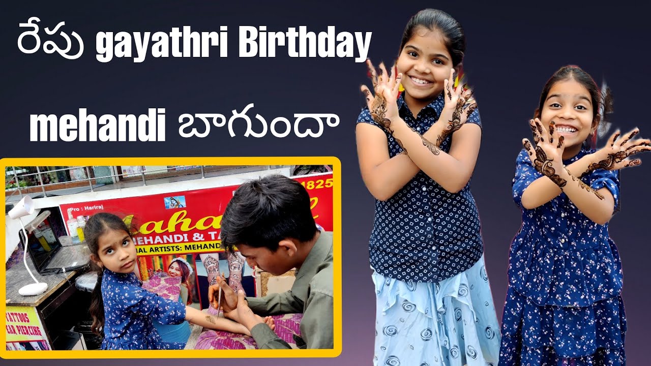 రేపు మా gayathri birthday || mehandi petinchina ఇద్దరికి janavi || shoping కి వెళ్ళాము ||