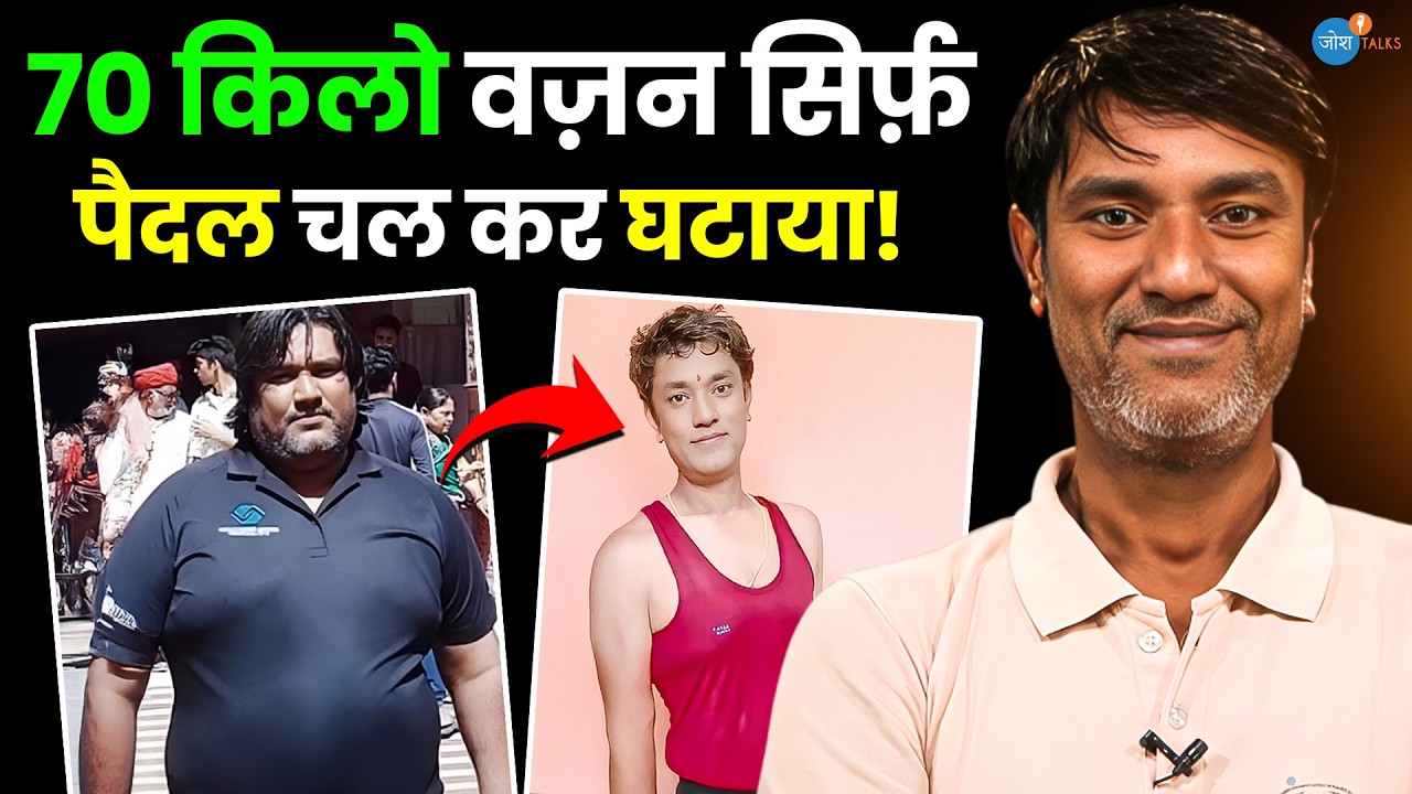 70 Kg Weight Loss - ना Gym, ना Dietician… बस ये Routine | Mukesh Kumar | Health | Josh Talks Hindi