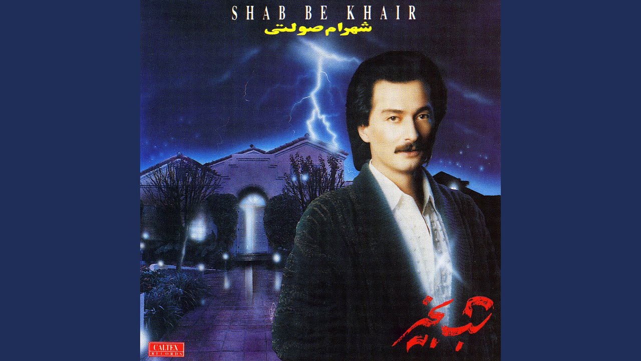 Yar Mobarak Baad
