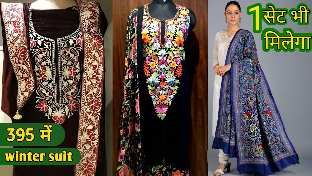 1सेट भी खरीदे ,395 onwards winter suit sale,गर्म सूट शाल ,पश्मीना सूट हैंडवर्क सूट wholesale market